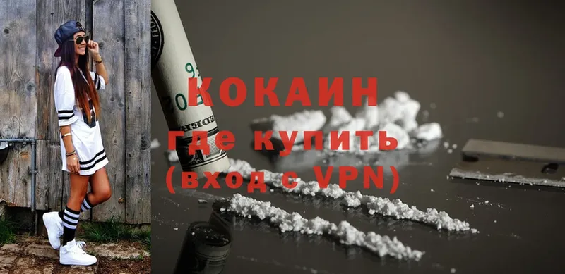 KRAKEN ONION  купить наркотик  Ворсма  Cocaine VHQ 